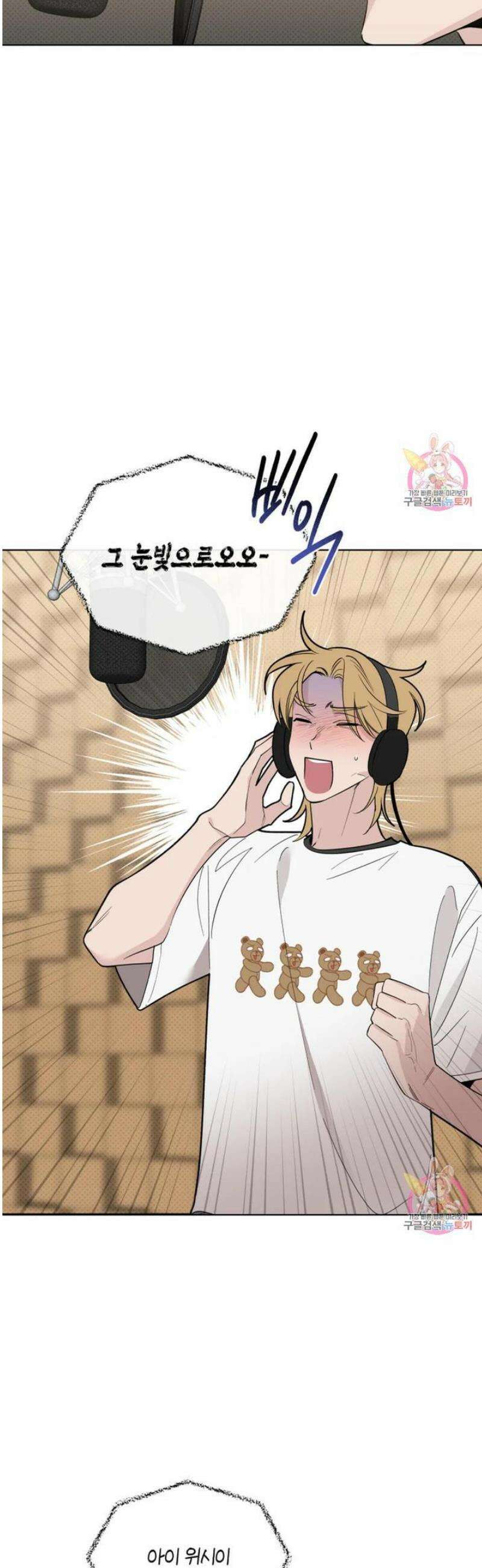 위시유 24화 3