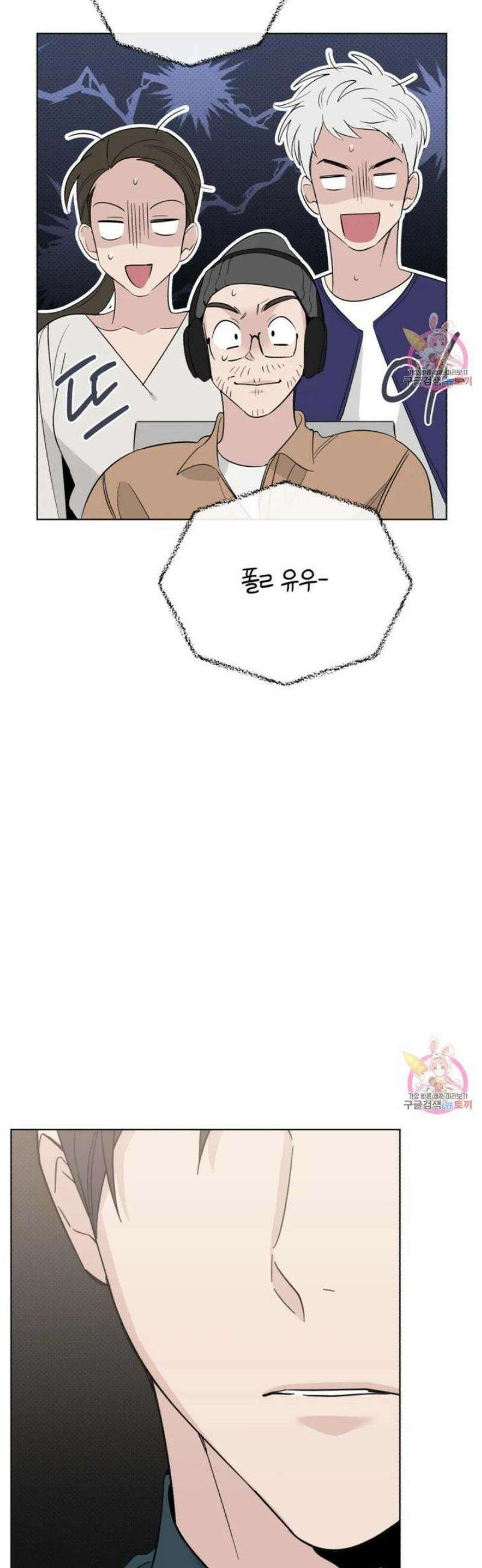 위시유 24화 4