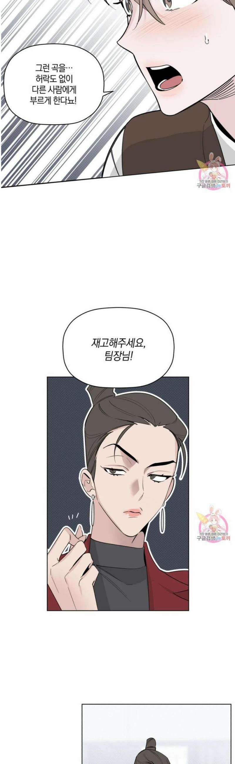 위시유 24화 10