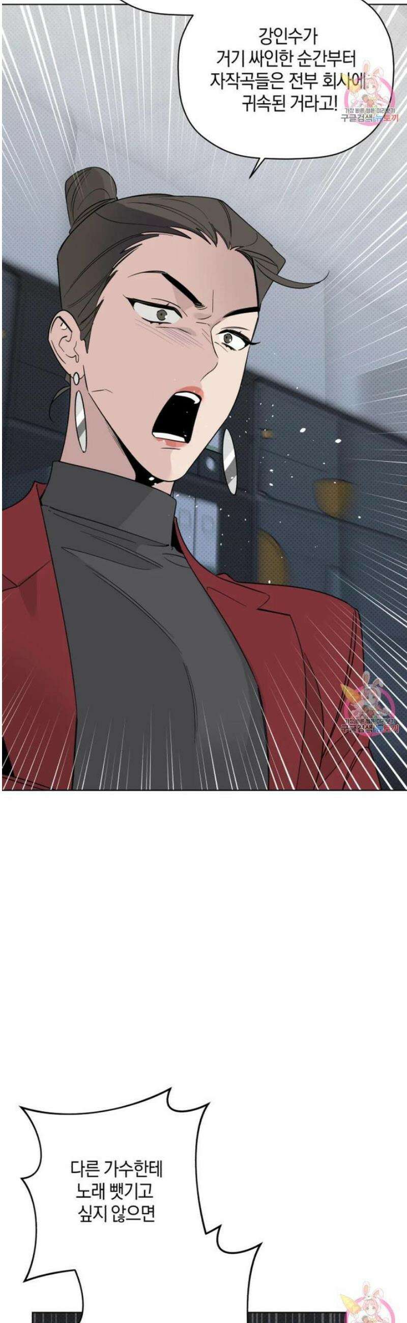 위시유 24화 12
