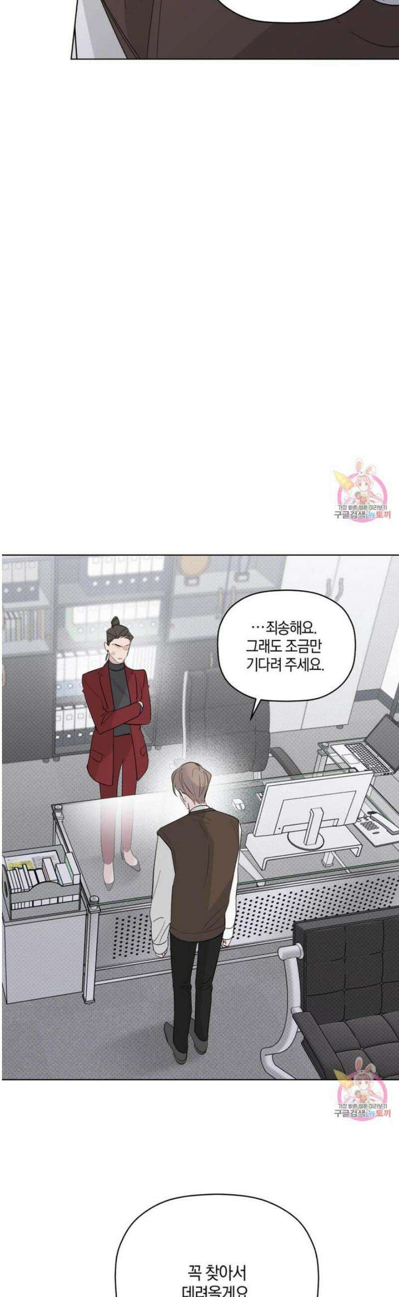 위시유 24화 14