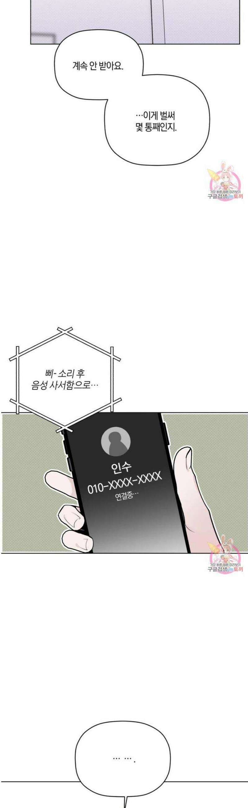 위시유 24화 16