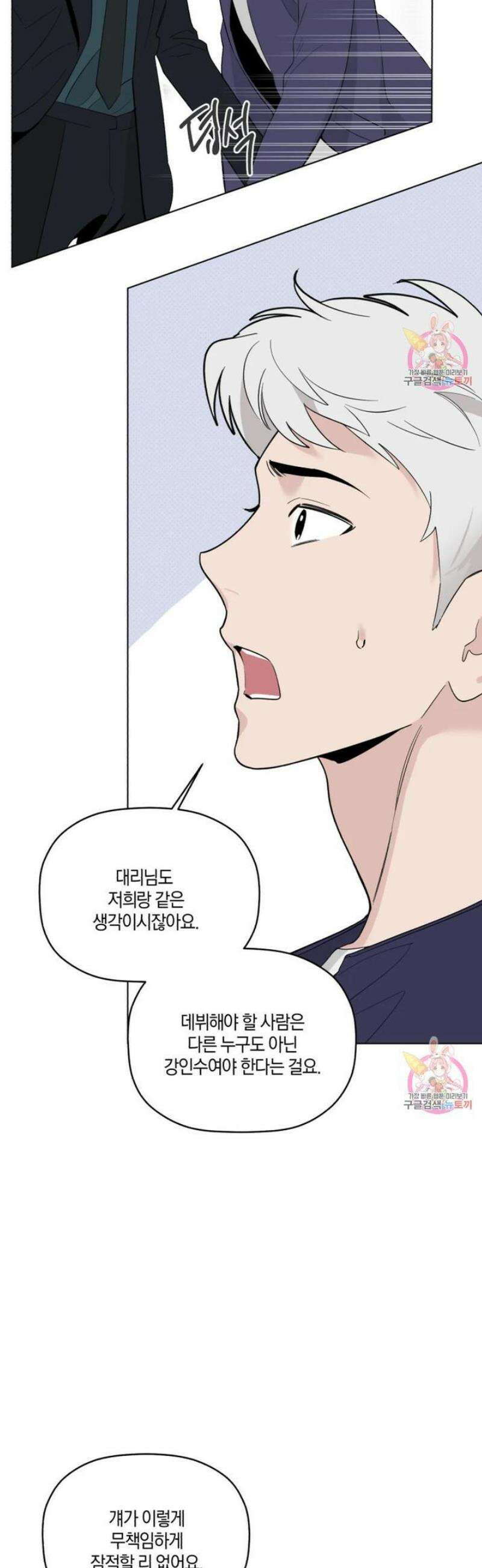 위시유 24화 22