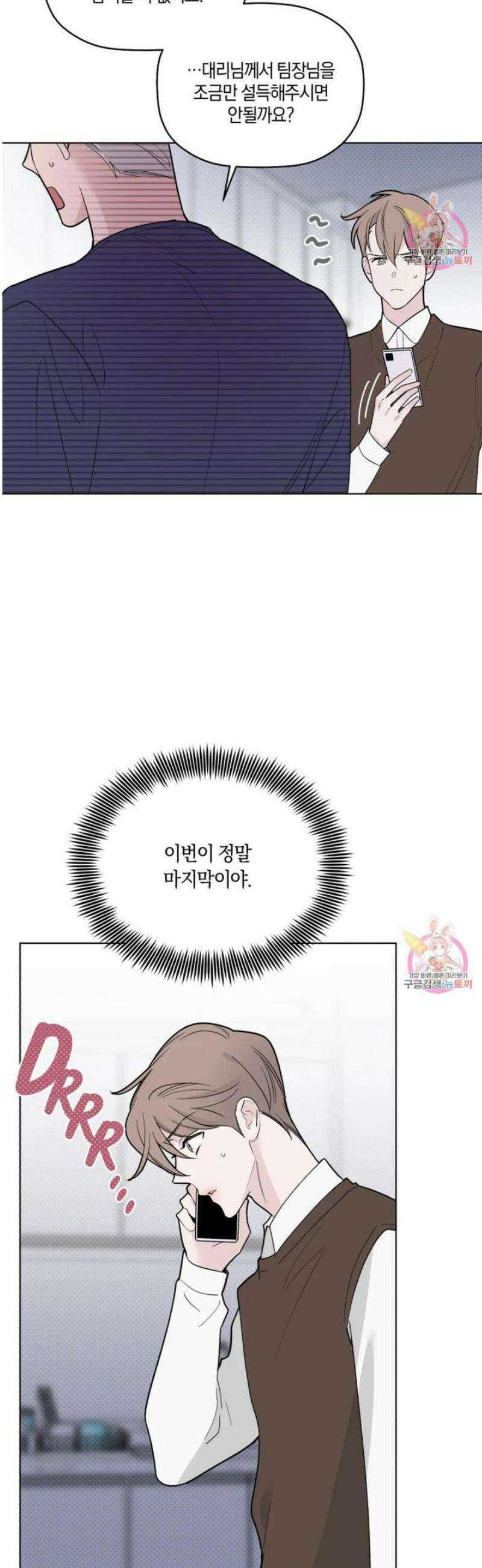 위시유 24화 23