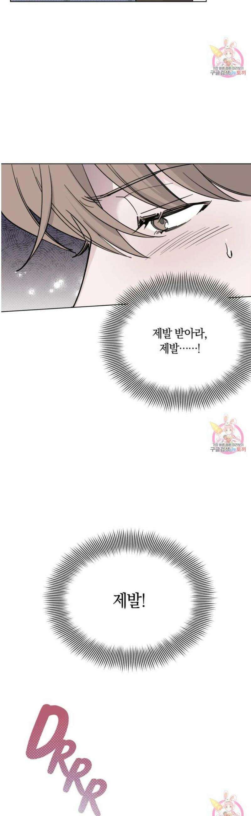 위시유 24화 24