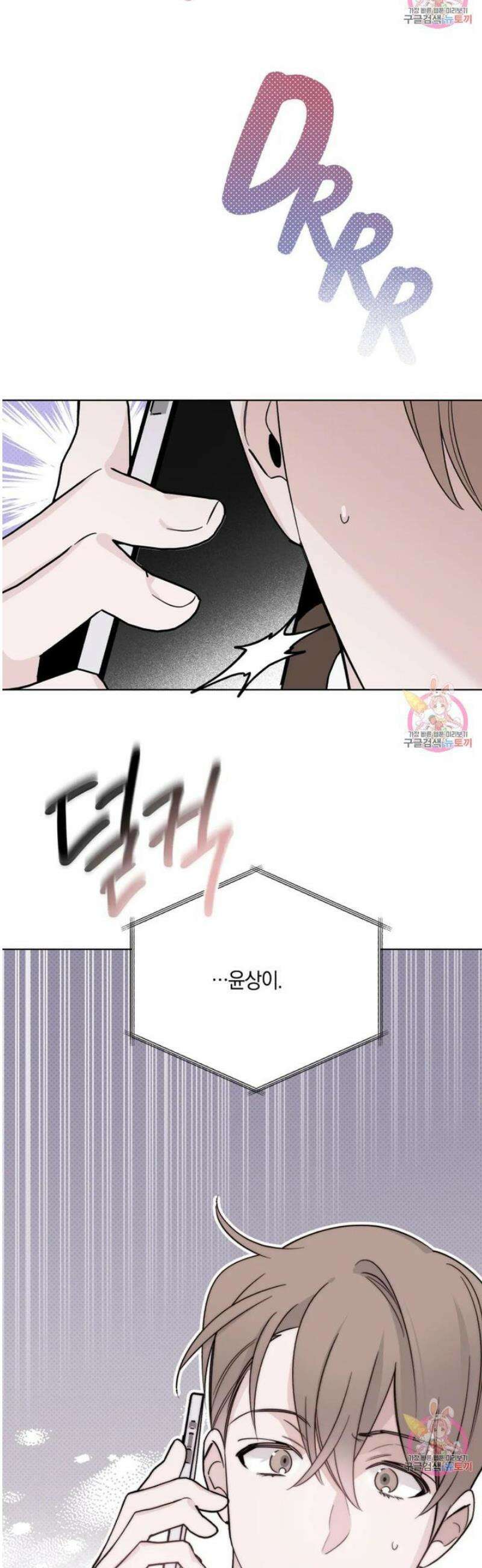 위시유 24화 25