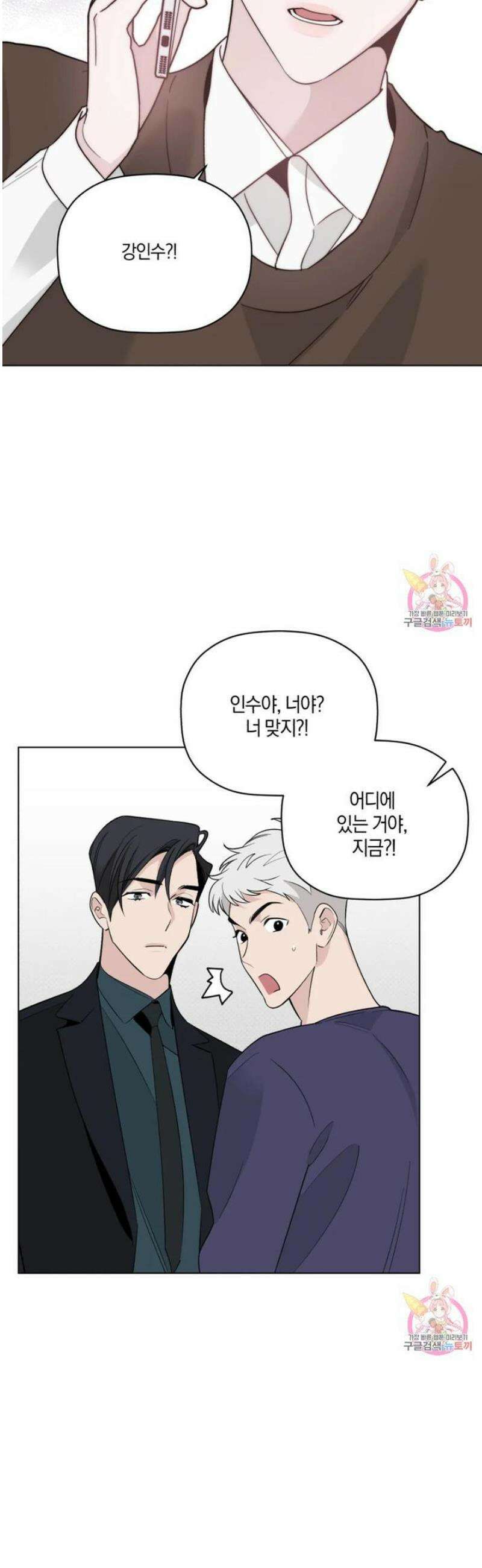위시유 24화 26