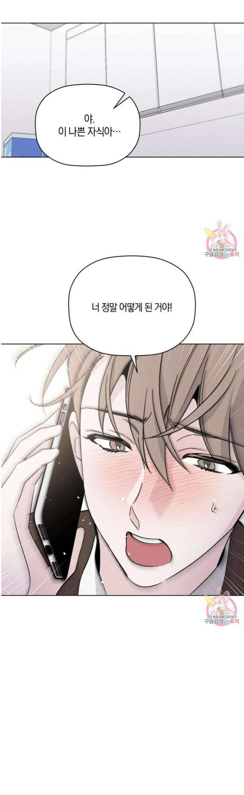 위시유 24화 27