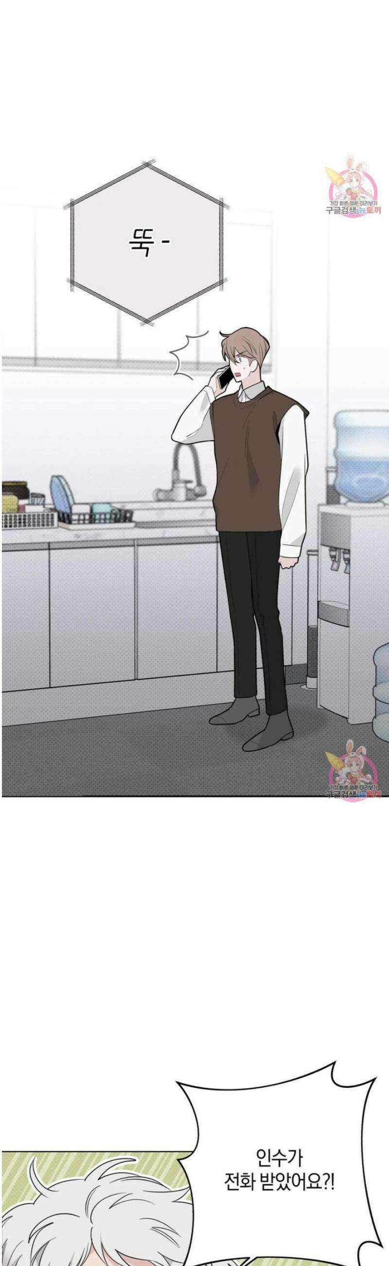 위시유 24화 29