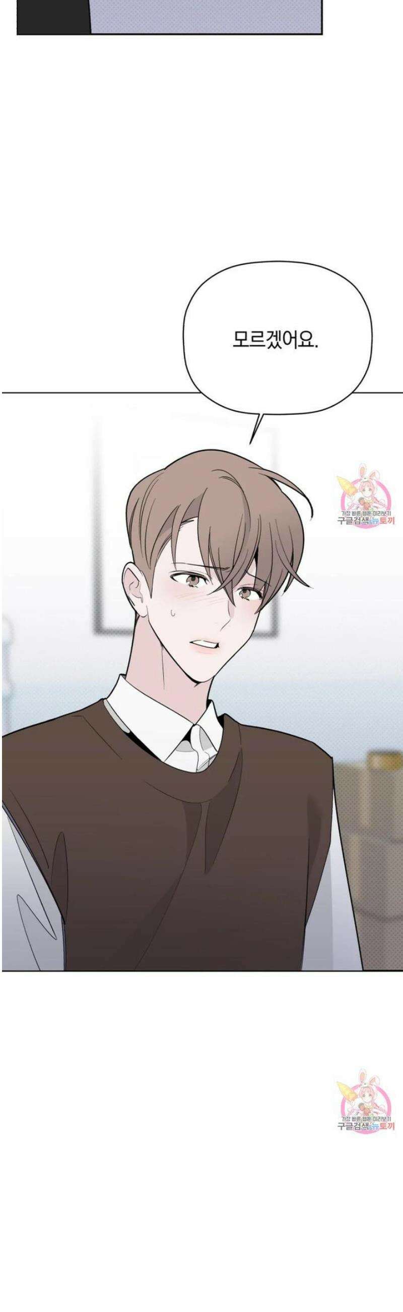 위시유 24화 32