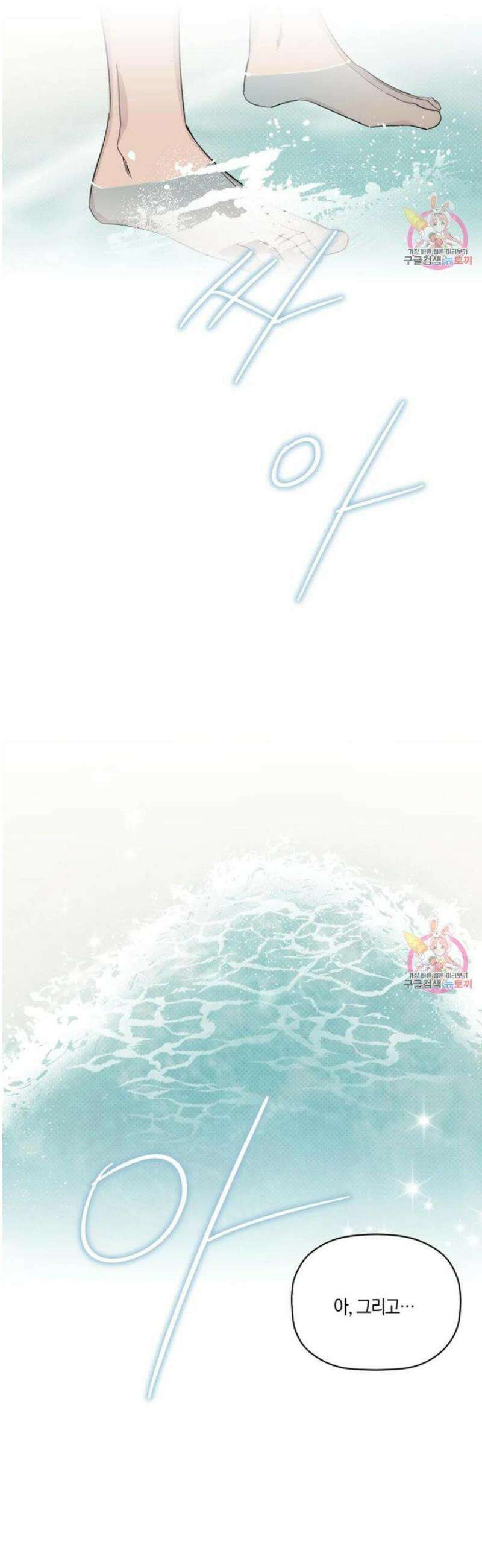 위시유 24화 35