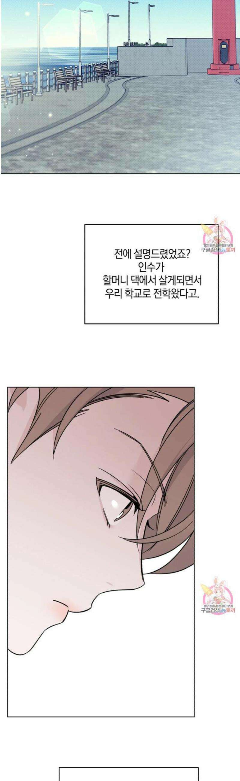 위시유 24화 39