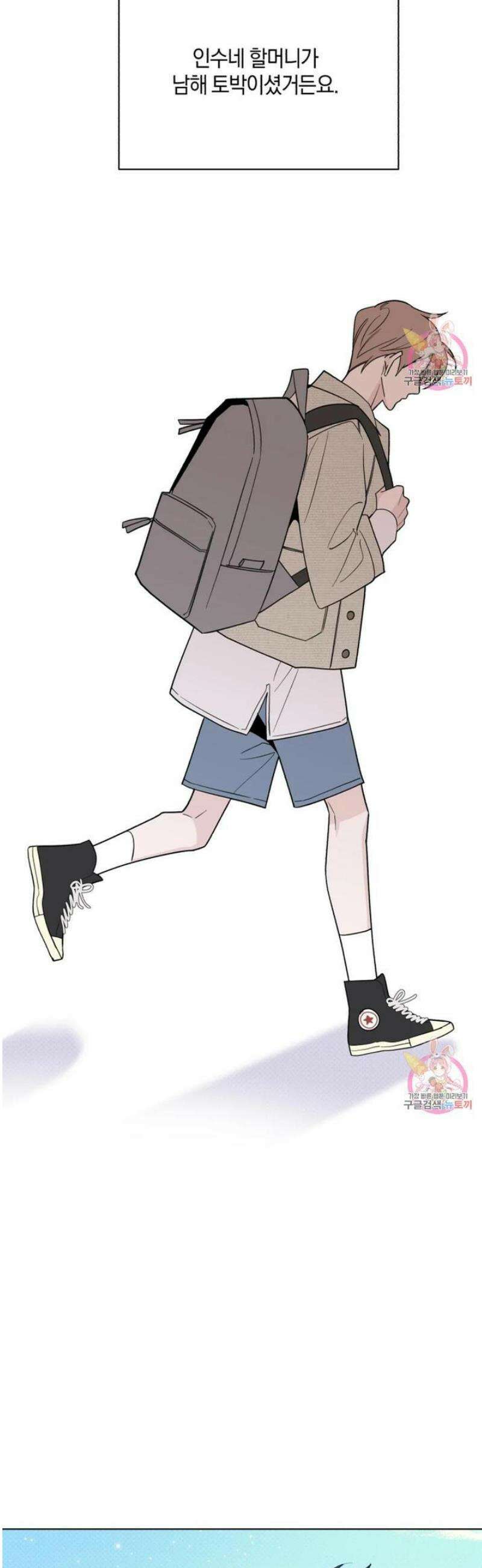 위시유 24화 40