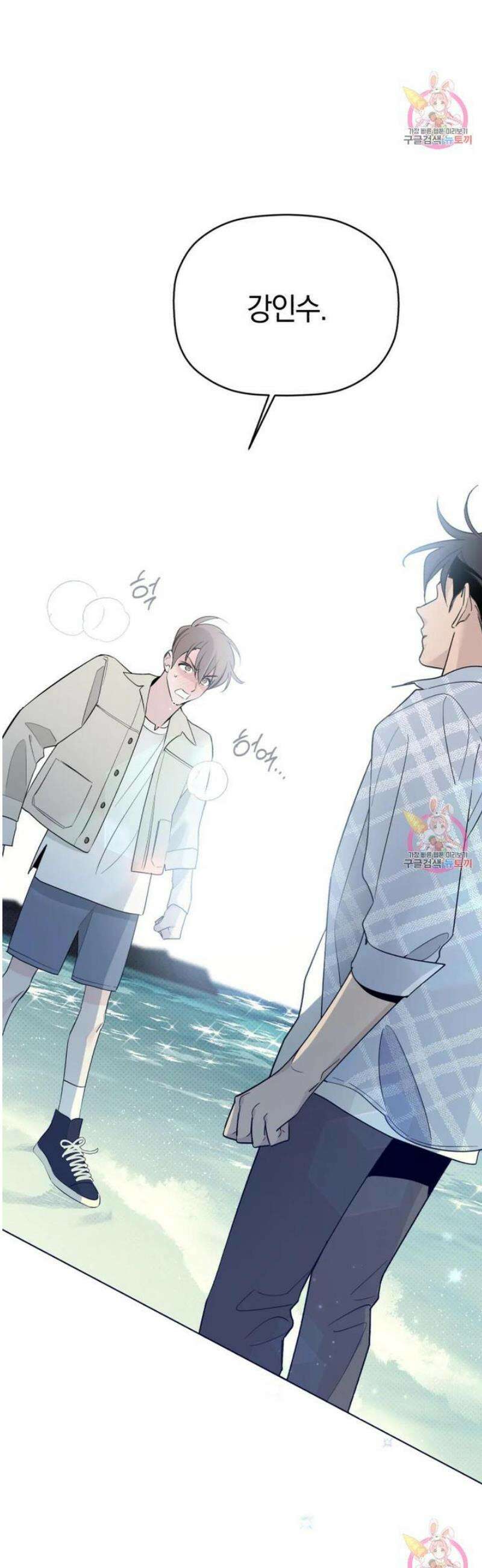 위시유 24화 42