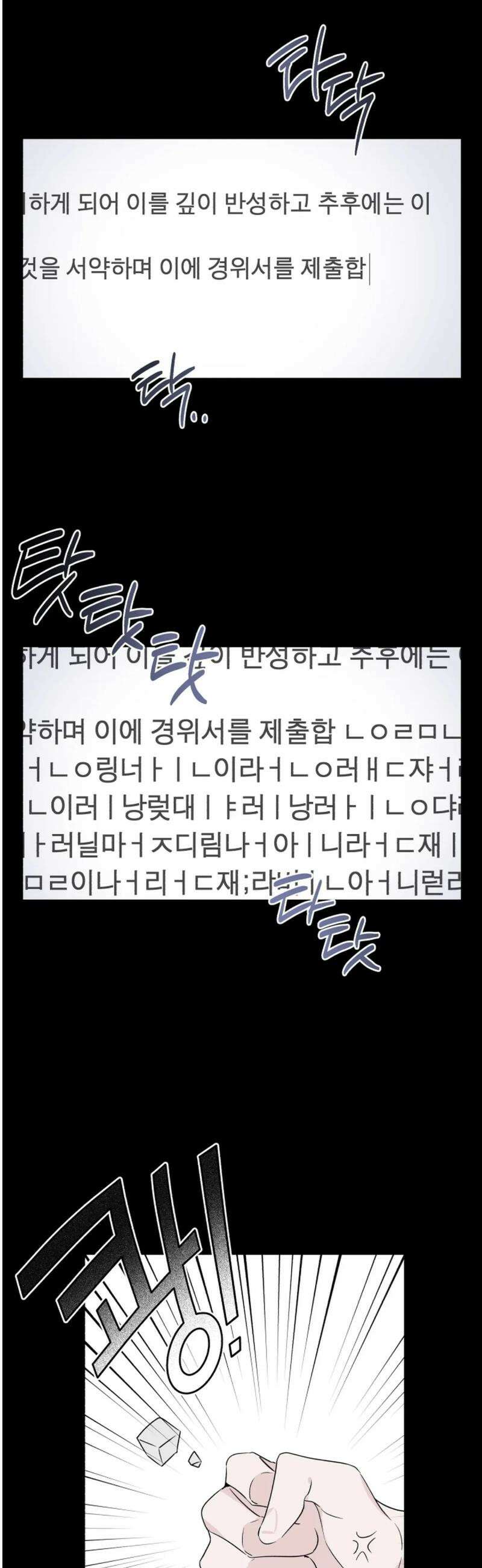위시유 32화 2