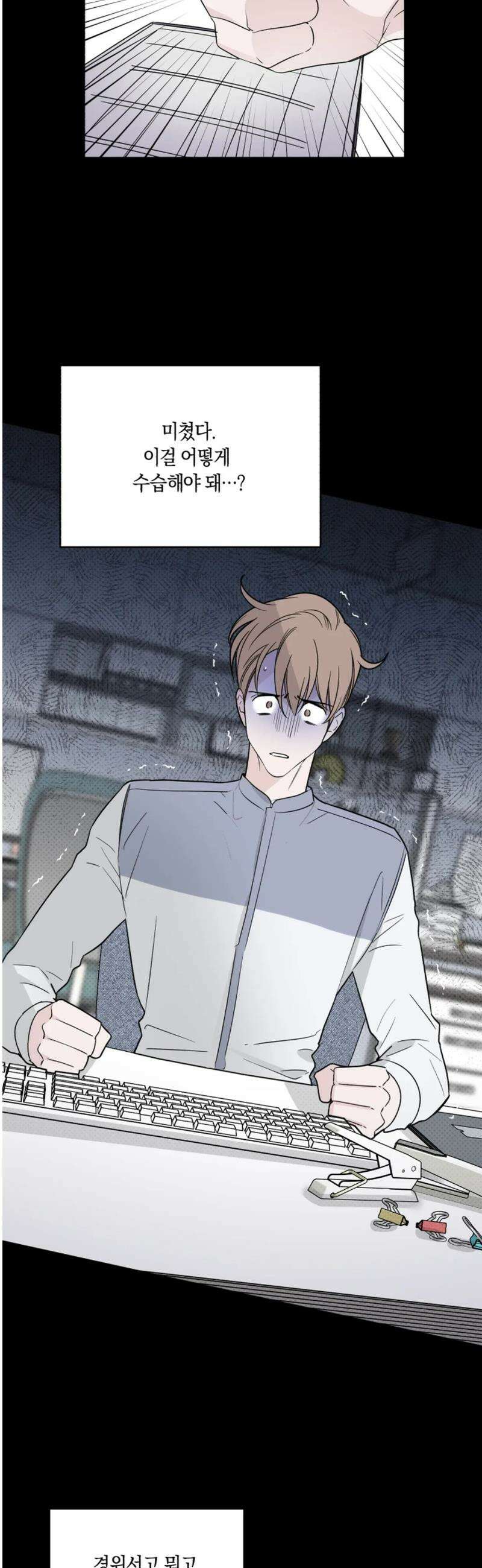 위시유 32화 3