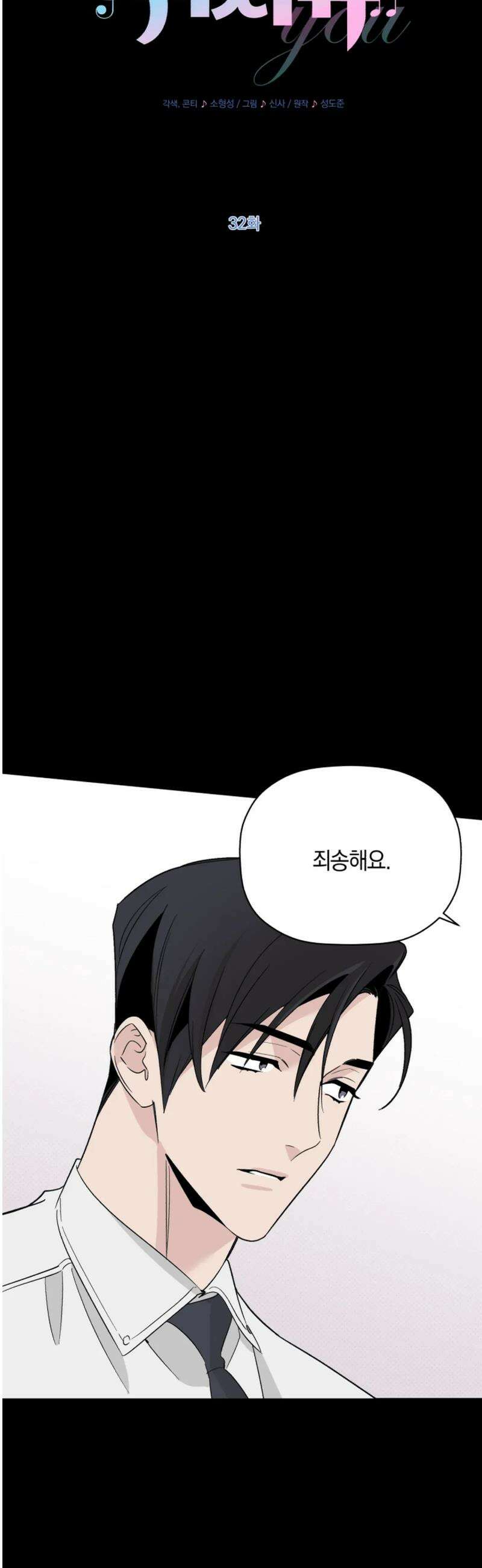 위시유 32화 6