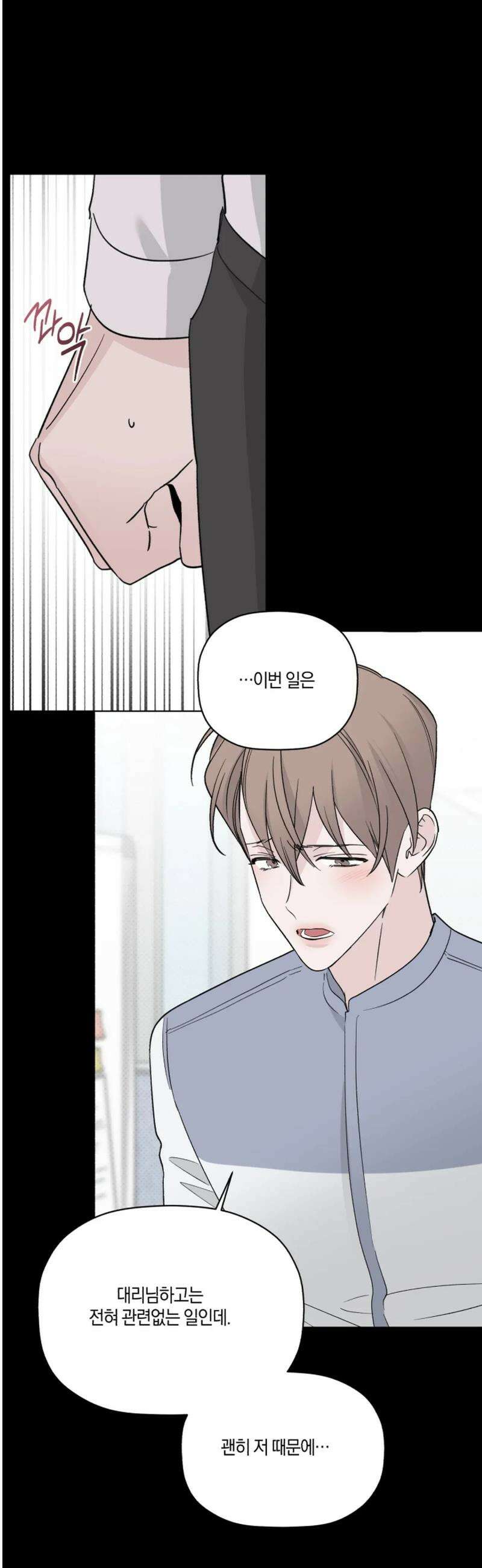 위시유 32화 7