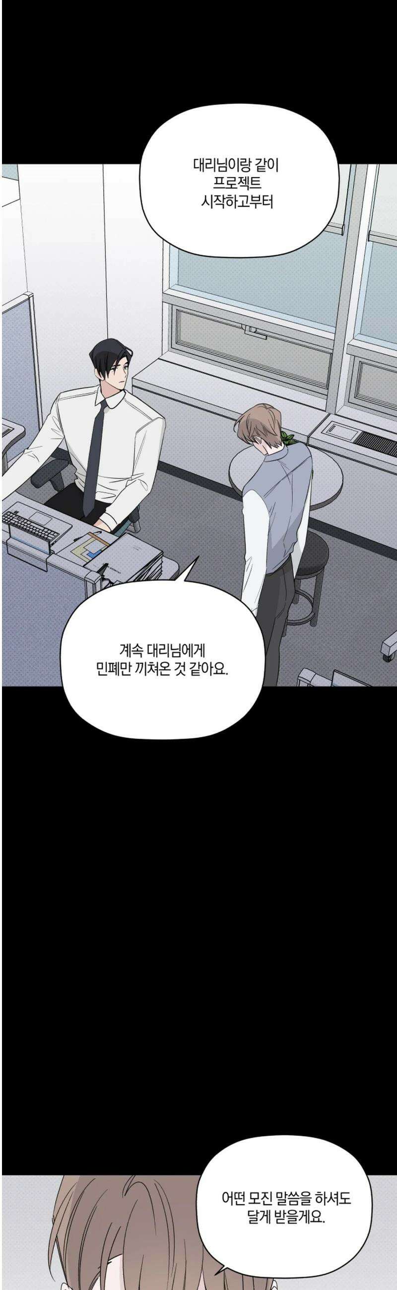 위시유 32화 8