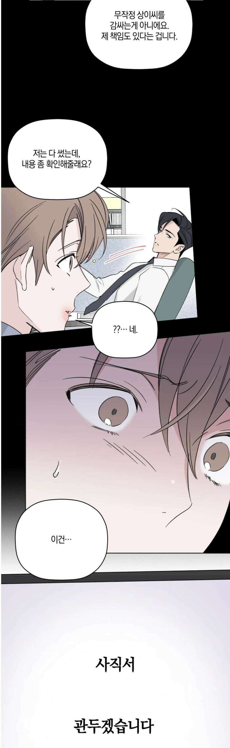 위시유 32화 10