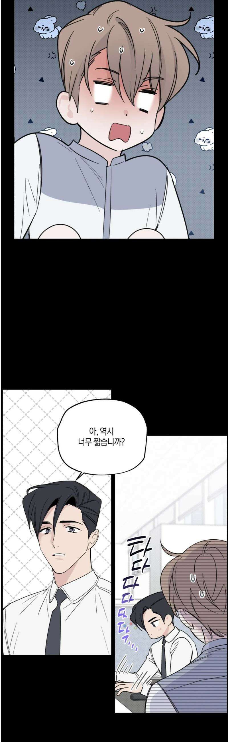 위시유 32화 12