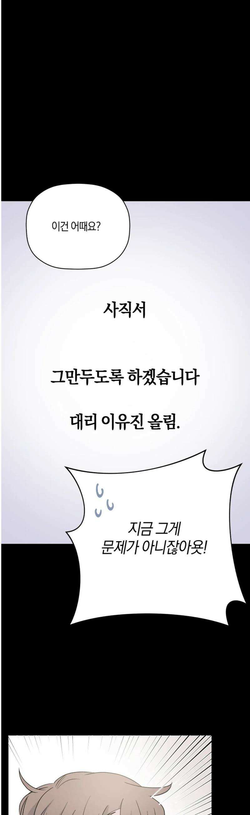 위시유 32화 13