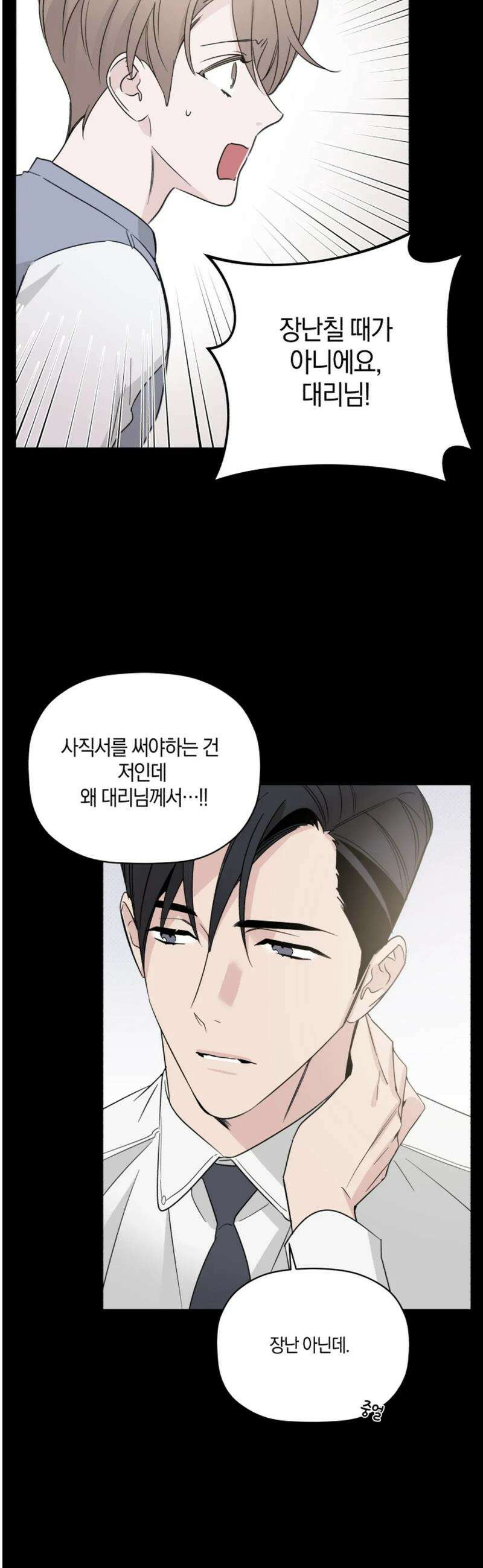 위시유 32화 14