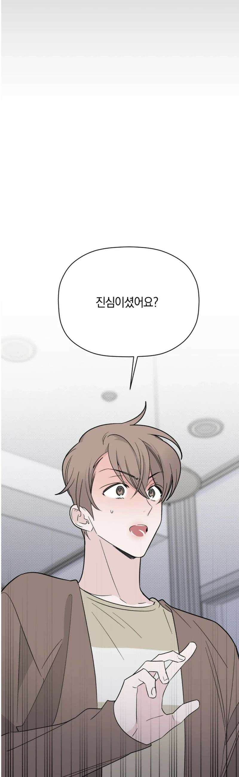 위시유 32화 16
