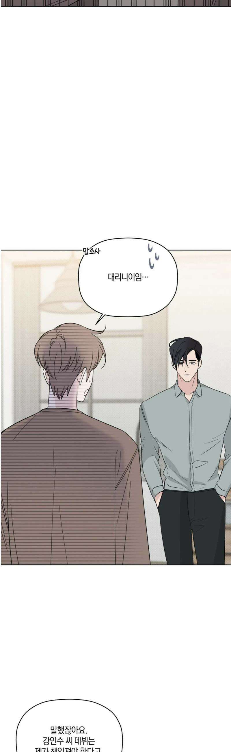 위시유 32화 17