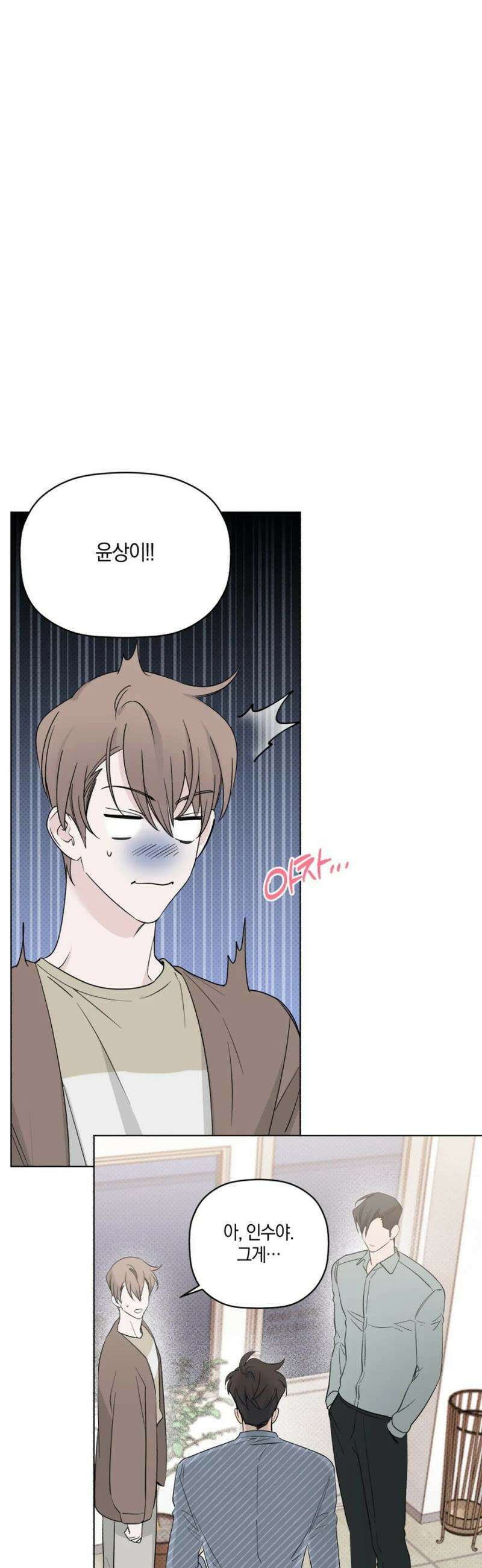 위시유 32화 19