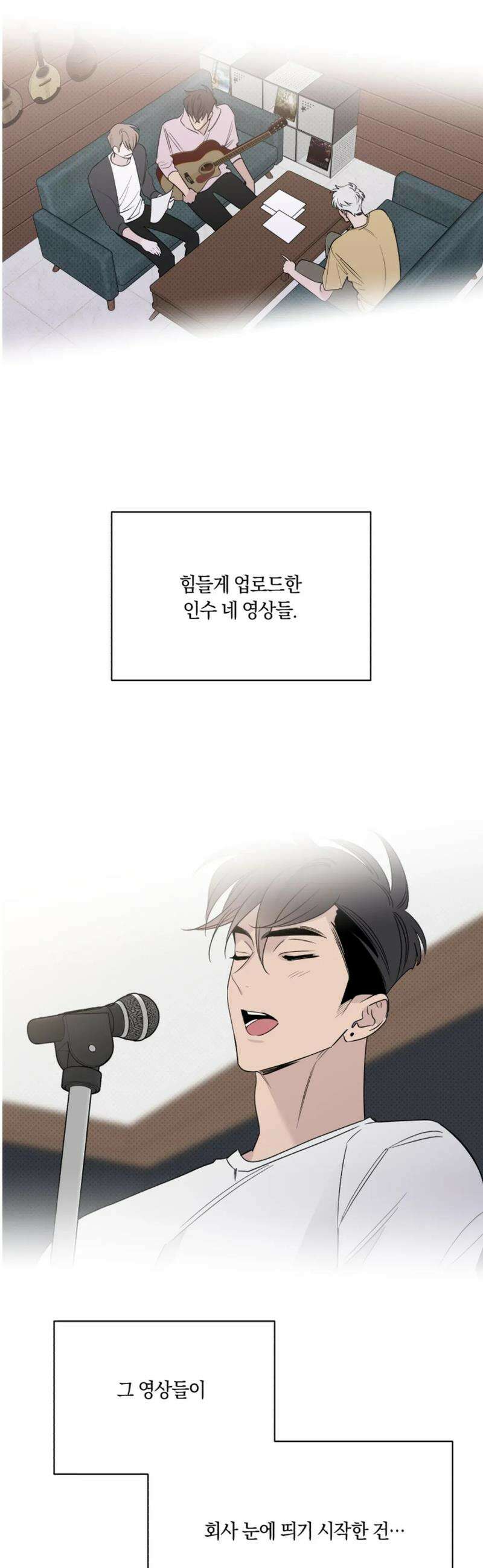 위시유 32화 22