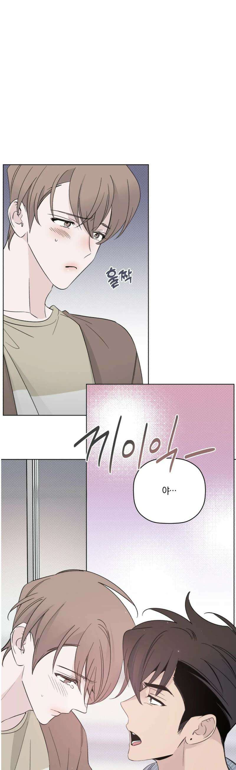 위시유 32화 26
