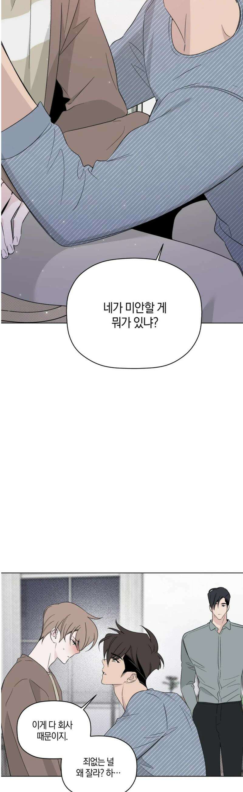위시유 32화 27