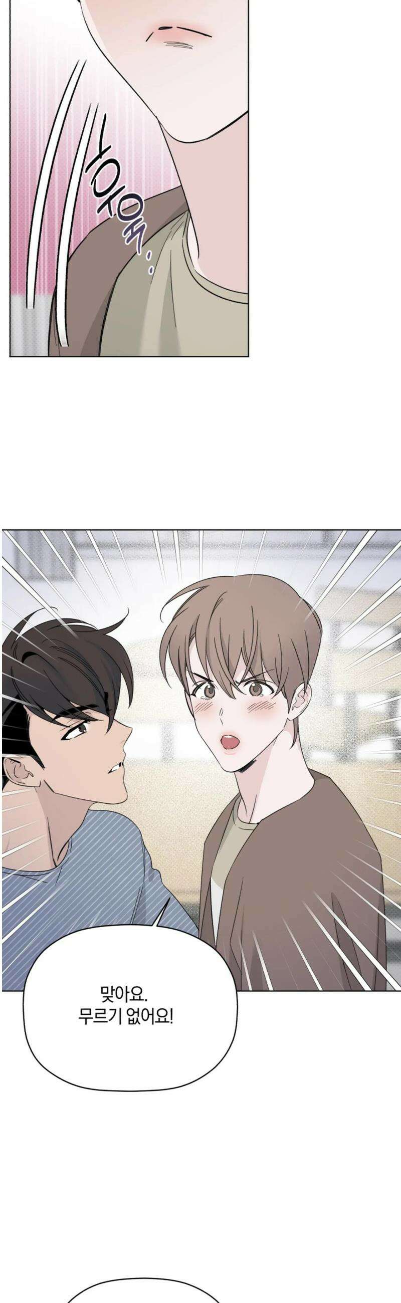 위시유 32화 30