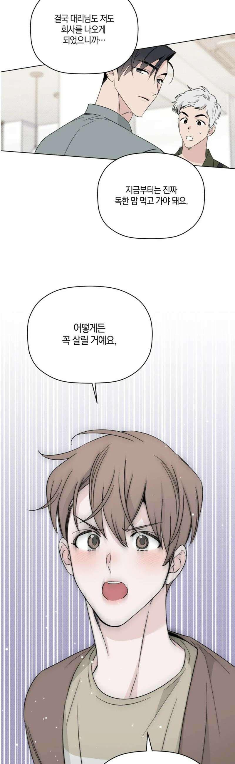위시유 32화 31