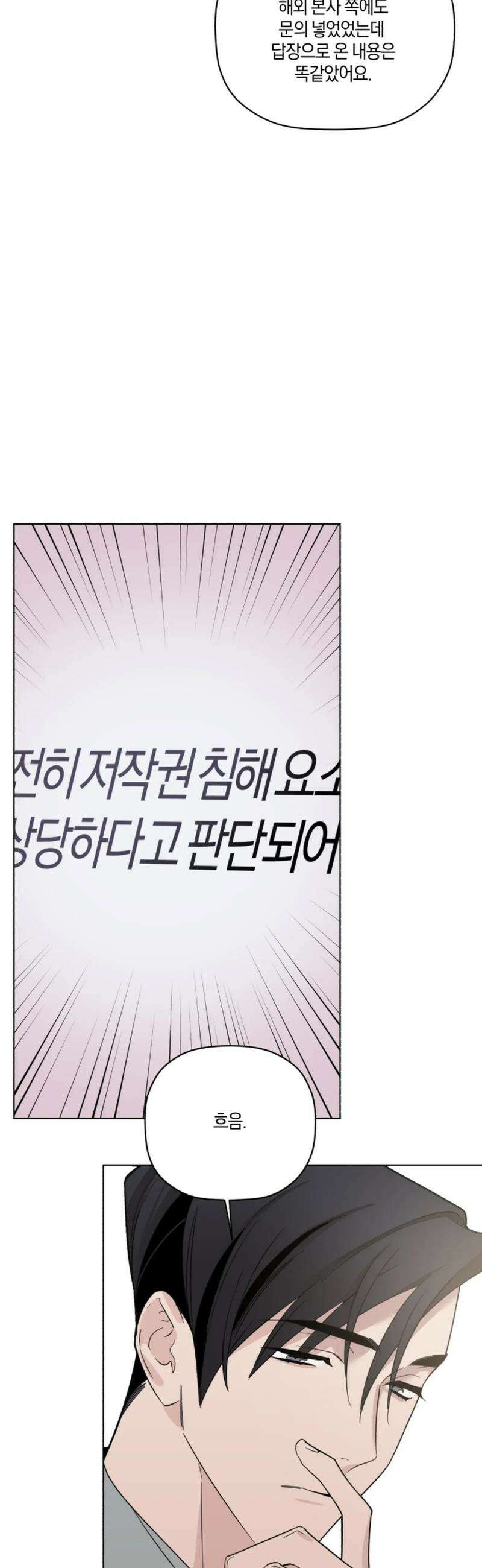 위시유 32화 34