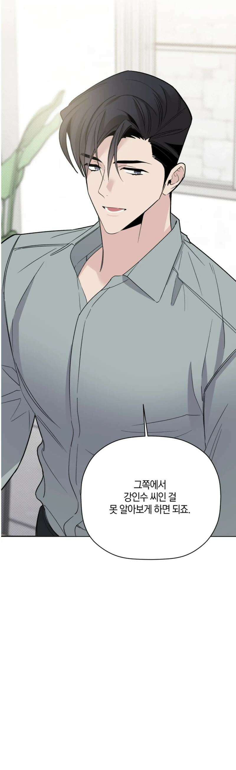 위시유 32화 37