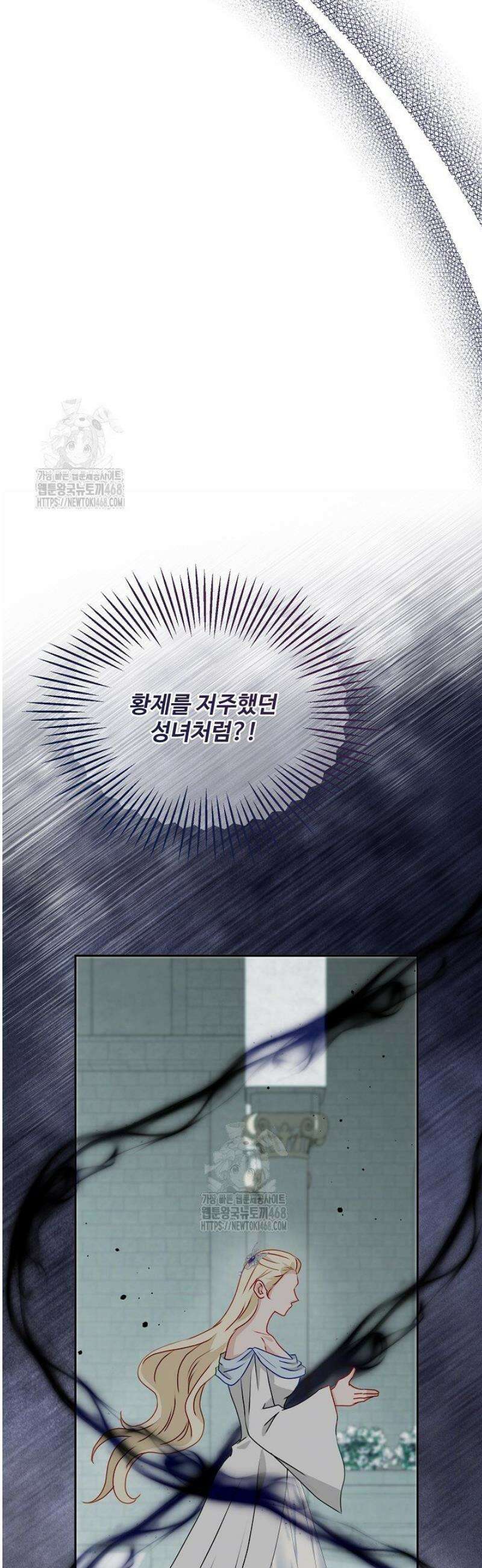 친구의 친구는 남인가요?  69화 9