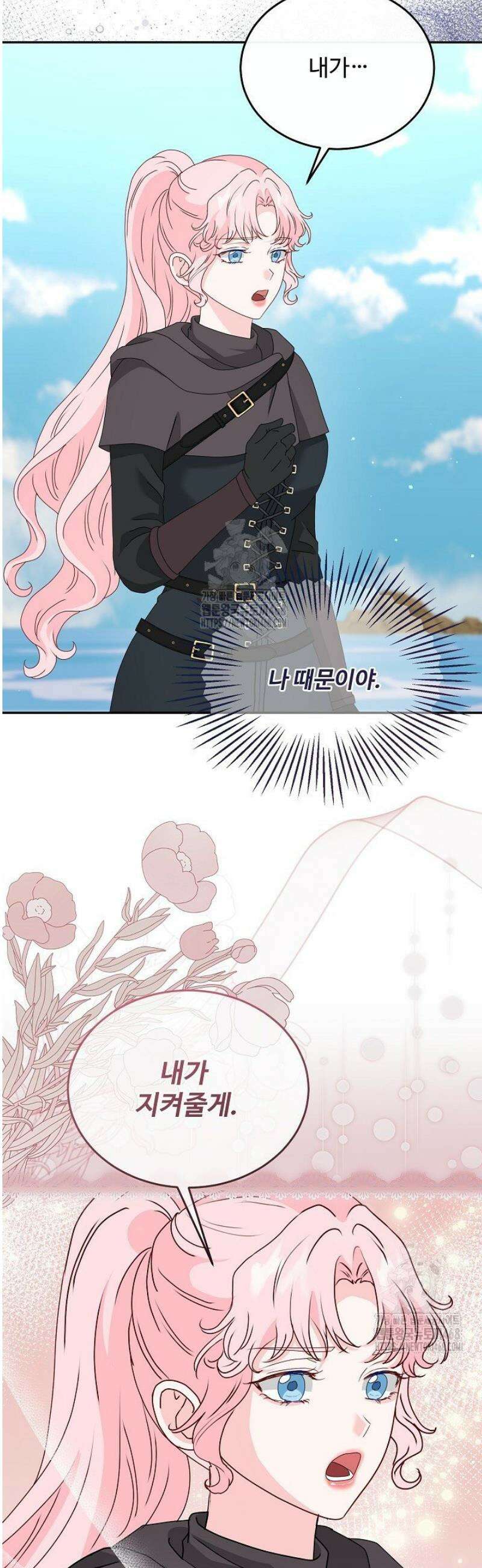 친구의 친구는 남인가요?  69화 14