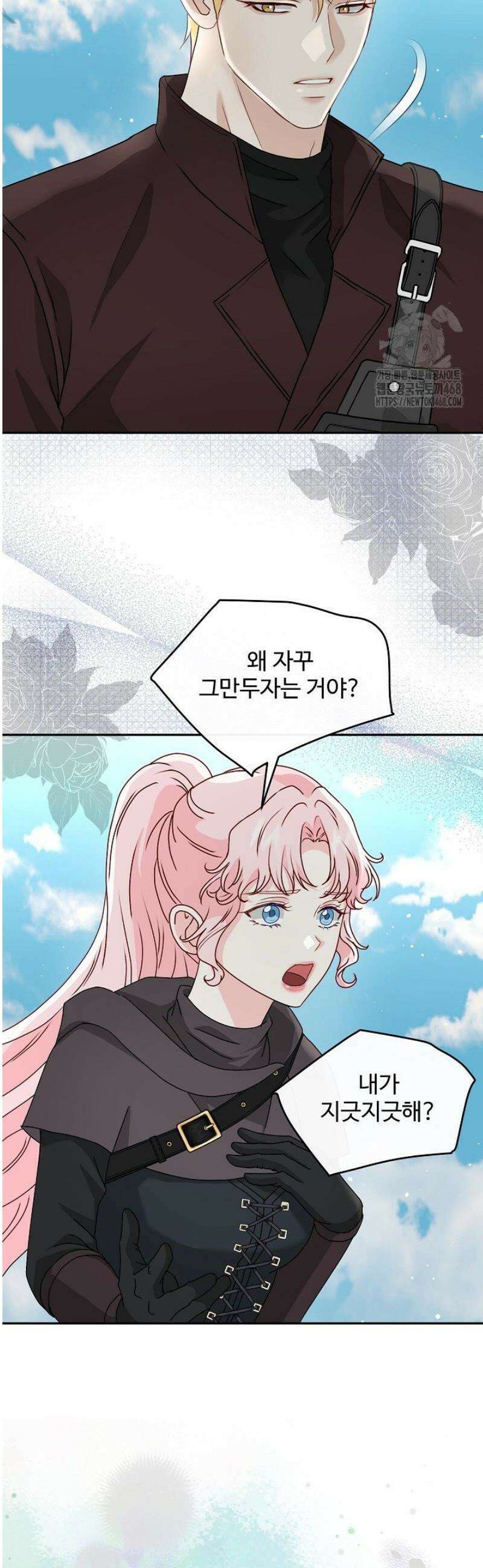 친구의 친구는 남인가요?  69화 17