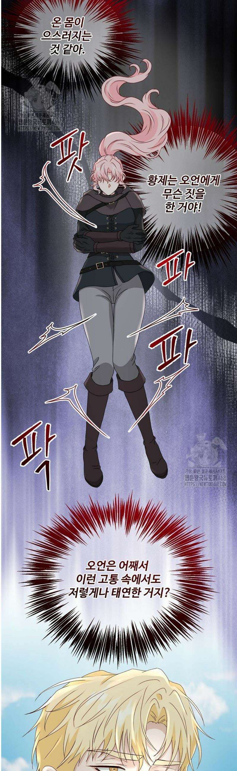 친구의 친구는 남인가요?  69화 35
