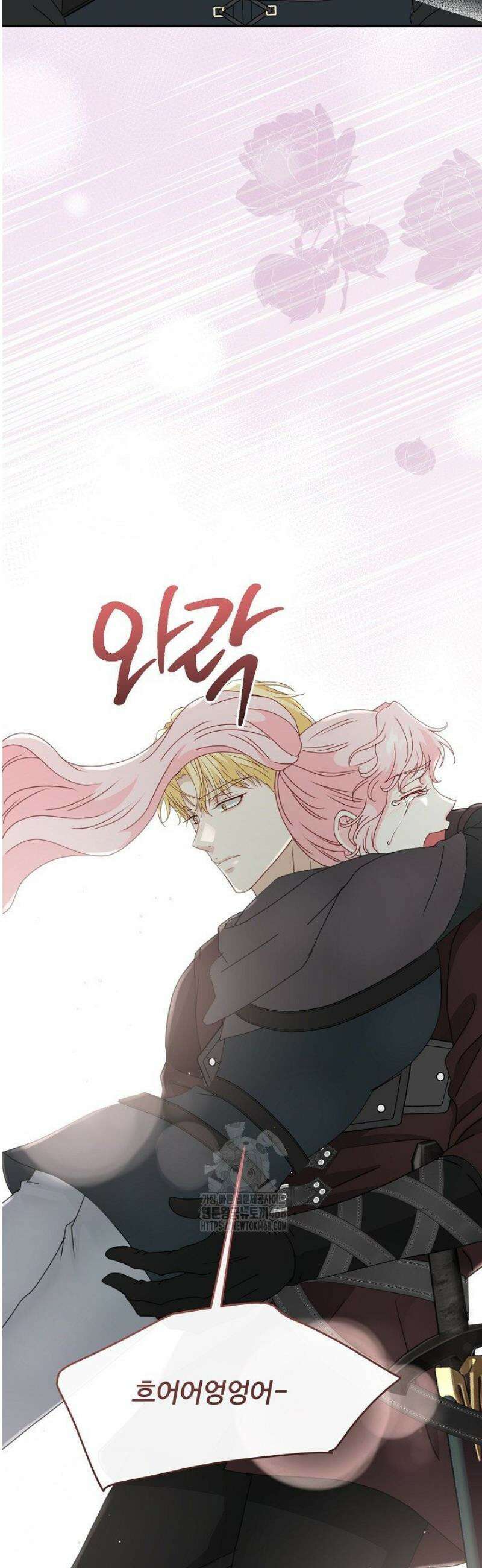 친구의 친구는 남인가요?  69화 39