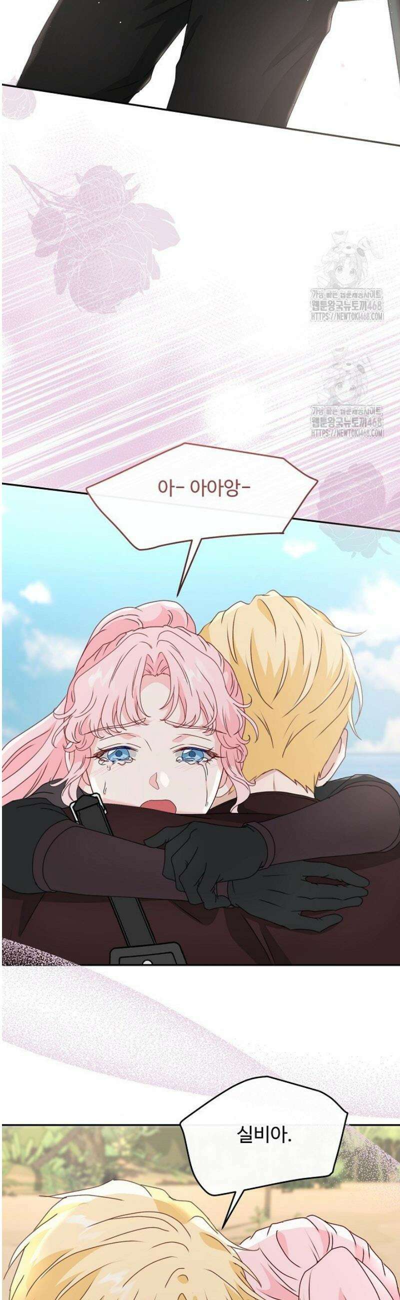 친구의 친구는 남인가요?  69화 40