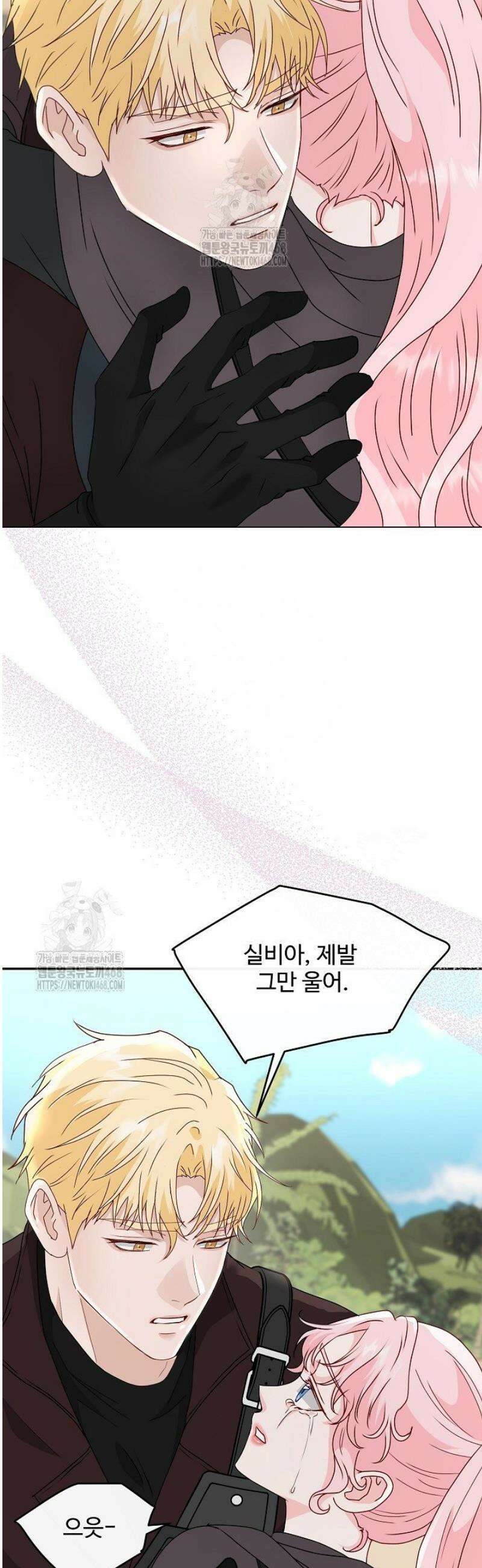 친구의 친구는 남인가요?  69화 41