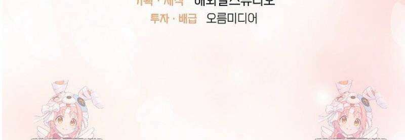 친구의 친구는 남인가요?  69화 47