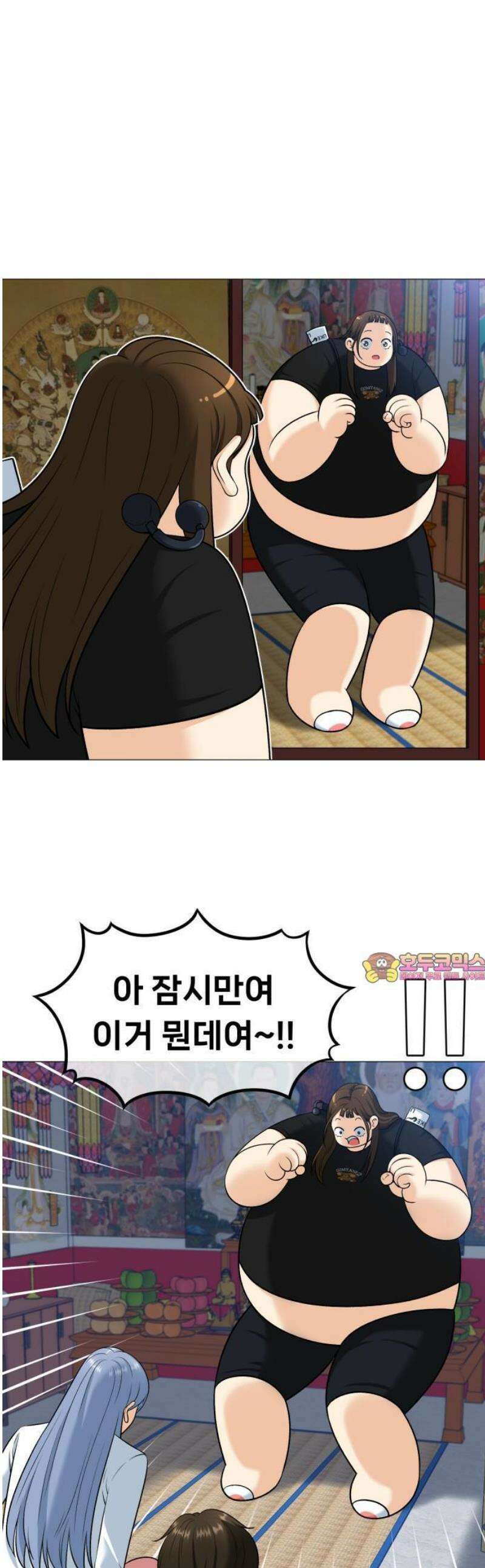 웅녀님이 보우하사 2화_ 마늘 1