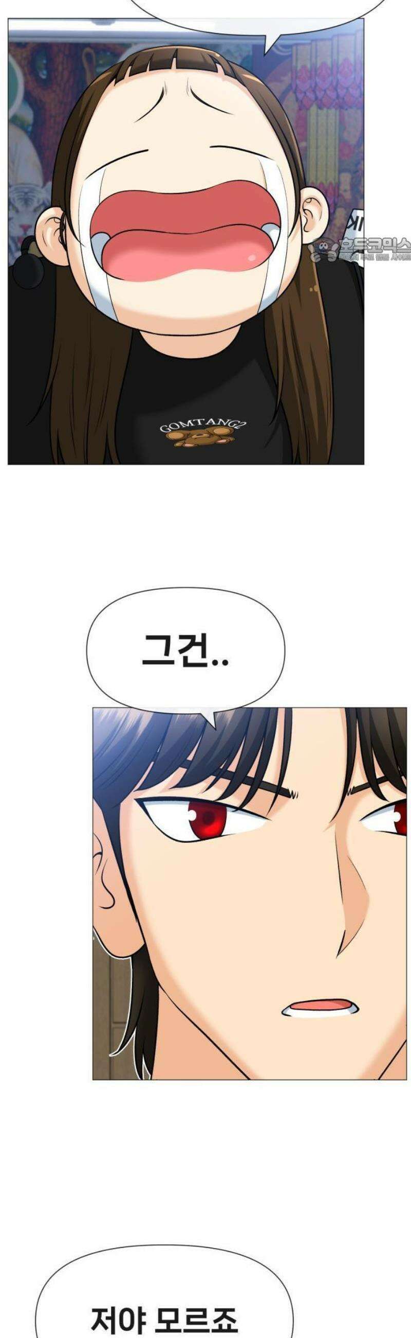 웅녀님이 보우하사 2화_ 마늘 5
