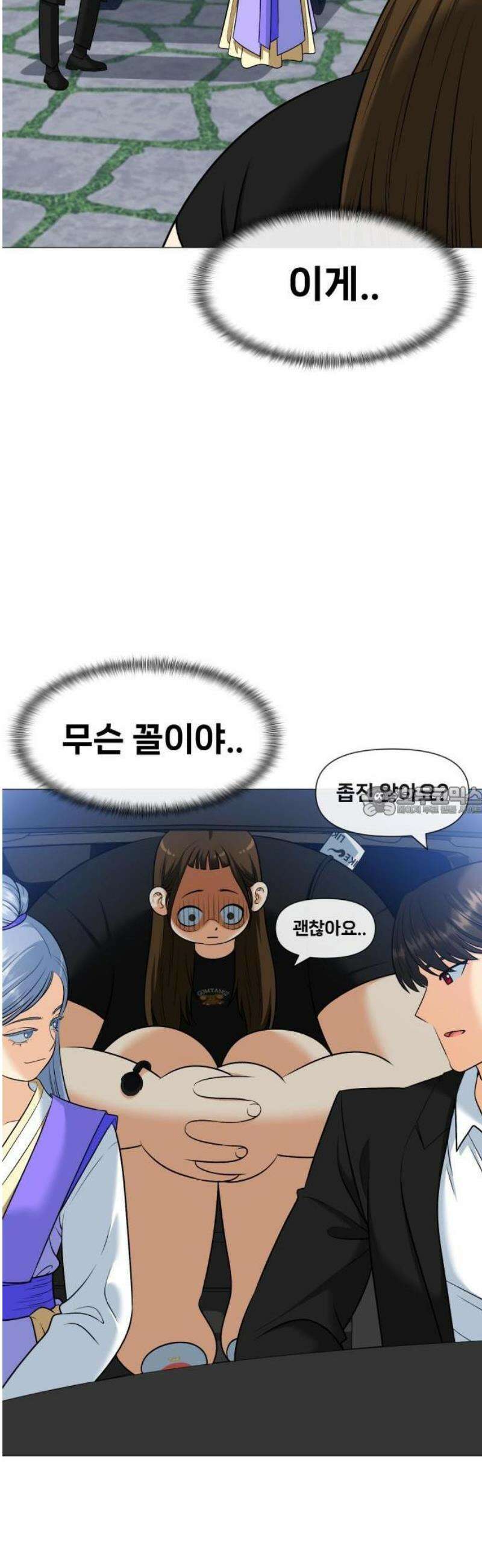 웅녀님이 보우하사 2화_ 마늘 13