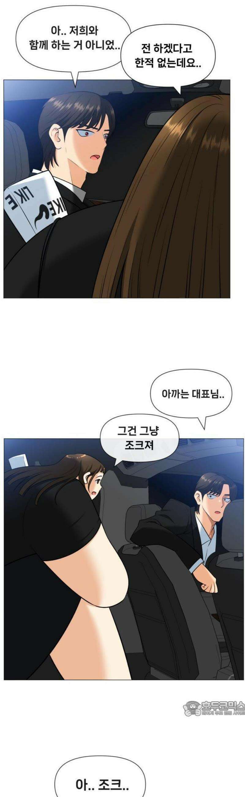 웅녀님이 보우하사 2화_ 마늘 15