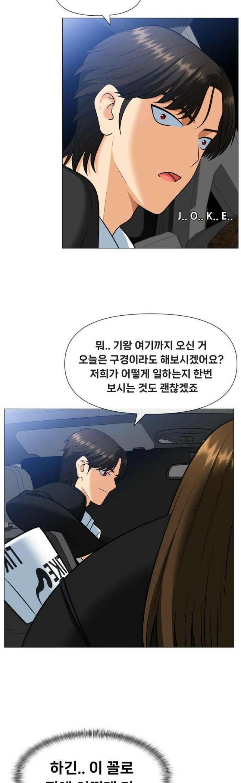 웅녀님이 보우하사 2화_ 마늘 16